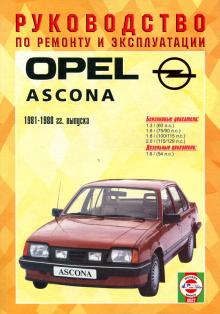 OPEL Ascona C, с 1981 по 1988 г., бензин / дизель