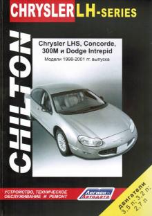 Chrysler LH series, Concorde, 300M, Dodge Intrepid (Chilton). Руководство по ремонту 