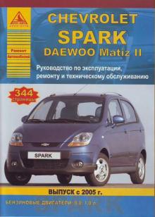 Daewoo Matiz 2/ Chevrolet Spark с 2005 г., бензин