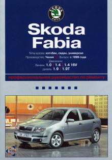 Skoda Fabia с 1999 г., бензин / дизель