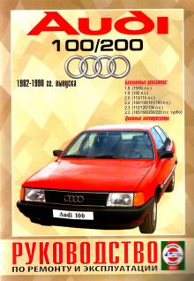 AUDI 100 / 200, с 1982 по 1990 г., бензин, авторемонт
