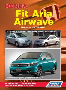 Honda Airwave, Fit Aria. Модели 2WD 4WD Honda Fit Aria 2002-2009 гг. выпуска